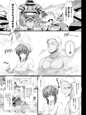 [うどんや (鬼月あるちゅ)] もんはんのえろほんG★★2 6→10+おまけ本 総集編 (モンスターハンター) [DL版]_G2_239