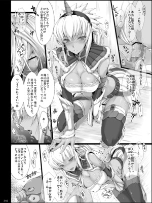 [うどんや (鬼月あるちゅ)] もんはんのえろほんG★★2 6→10+おまけ本 総集編 (モンスターハンター) [DL版]_G2_246