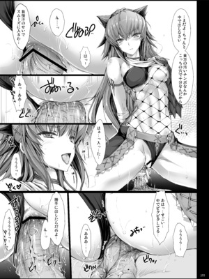 [うどんや (鬼月あるちゅ)] もんはんのえろほんG★★2 6→10+おまけ本 総集編 (モンスターハンター) [DL版]_G2_255