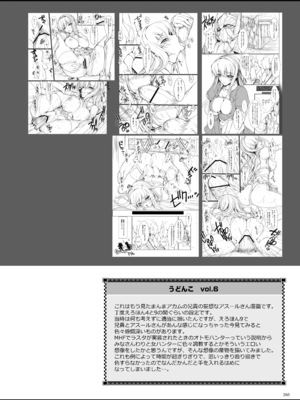[うどんや (鬼月あるちゅ)] もんはんのえろほんG★★2 6→10+おまけ本 総集編 (モンスターハンター) [DL版]_G2_260