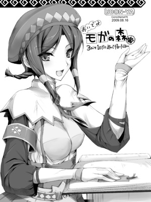 [うどんや (鬼月あるちゅ)] もんはんのえろほんG★★2 6→10+おまけ本 総集編 (モンスターハンター) [DL版]_G2_267