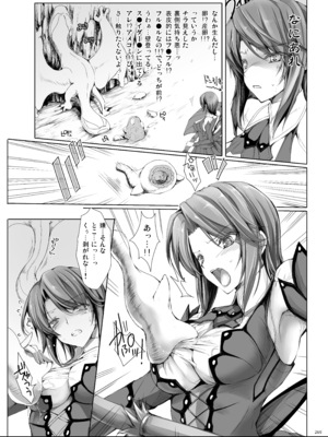 [うどんや (鬼月あるちゅ)] もんはんのえろほんG★★2 6→10+おまけ本 総集編 (モンスターハンター) [DL版]_G2_269