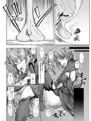 [うどんや (鬼月あるちゅ)] もんはんのえろほんG★★2 6→10+おまけ本 総集編 (モンスターハンター) [DL版]_G2_270