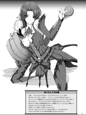 [うどんや (鬼月あるちゅ)] もんはんのえろほんG★★2 6→10+おまけ本 総集編 (モンスターハンター) [DL版]_G2_274
