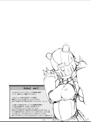 [うどんや (鬼月あるちゅ)] もんはんのえろほんG★★2 6→10+おまけ本 総集編 (モンスターハンター) [DL版]_G2_282