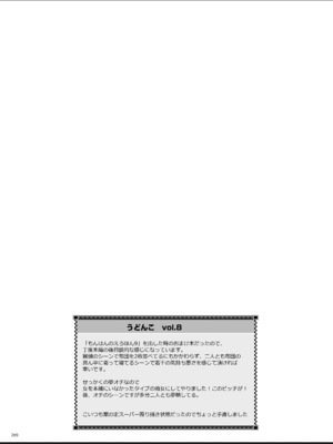 [うどんや (鬼月あるちゅ)] もんはんのえろほんG★★2 6→10+おまけ本 総集編 (モンスターハンター) [DL版]_G2_289