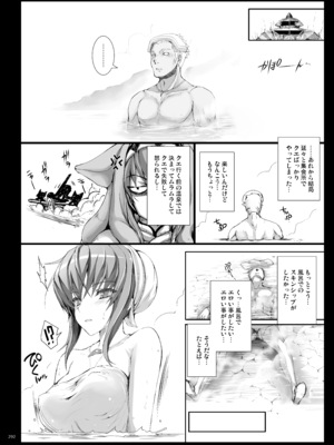 [うどんや (鬼月あるちゅ)] もんはんのえろほんG★★2 6→10+おまけ本 総集編 (モンスターハンター) [DL版]_G2_292
