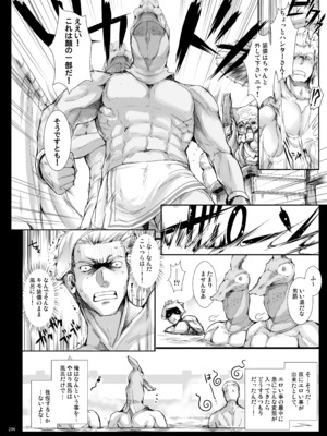 [うどんや (鬼月あるちゅ)] もんはんのえろほんG★★2 6→10+おまけ本 総集編 (モンスターハンター) [DL版]_G2_296