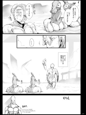[うどんや (鬼月あるちゅ)] もんはんのえろほんG★★2 6→10+おまけ本 総集編 (モンスターハンター) [DL版]_G2_297