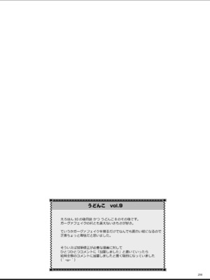 [うどんや (鬼月あるちゅ)] もんはんのえろほんG★★2 6→10+おまけ本 総集編 (モンスターハンター) [DL版]_G2_298