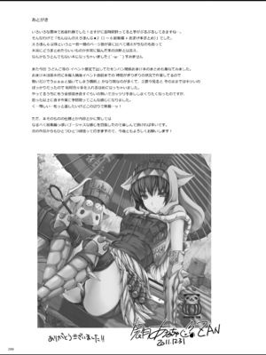 [うどんや (鬼月あるちゅ)] もんはんのえろほんG★★2 6→10+おまけ本 総集編 (モンスターハンター) [DL版]_G2_299