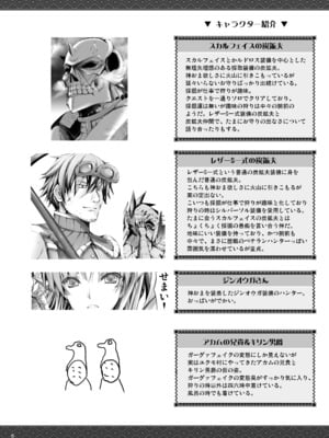 [うどんや (鬼月あるちゅ)] もんはんのえろほんG★★★3 11→14+柔皮+おまけ本 総集編 (モンスターハンター) [DL版]_G3_006
