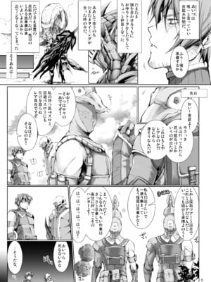 [うどんや (鬼月あるちゅ)] もんはんのえろほんG★★★3 11→14+柔皮+おまけ本 総集編 (モンスターハンター) [DL版]_G3_009