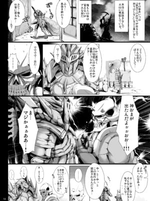 [うどんや (鬼月あるちゅ)] もんはんのえろほんG★★★3 11→14+柔皮+おまけ本 総集編 (モンスターハンター) [DL版]_G3_010