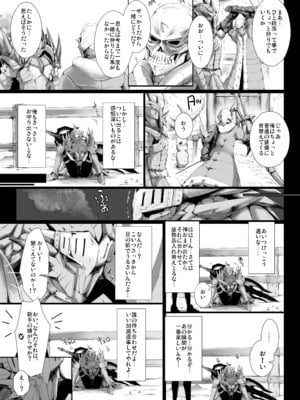 [うどんや (鬼月あるちゅ)] もんはんのえろほんG★★★3 11→14+柔皮+おまけ本 総集編 (モンスターハンター) [DL版]_G3_011