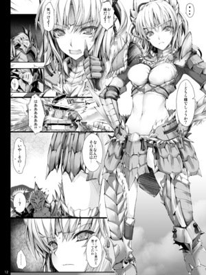 [うどんや (鬼月あるちゅ)] もんはんのえろほんG★★★3 11→14+柔皮+おまけ本 総集編 (モンスターハンター) [DL版]_G3_012