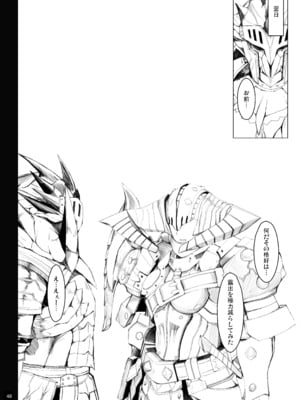 [うどんや (鬼月あるちゅ)] もんはんのえろほんG★★★3 11→14+柔皮+おまけ本 総集編 (モンスターハンター) [DL版]_G3_048