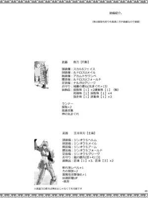 [うどんや (鬼月あるちゅ)] もんはんのえろほんG★★★3 11→14+柔皮+おまけ本 総集編 (モンスターハンター) [DL版]_G3_049