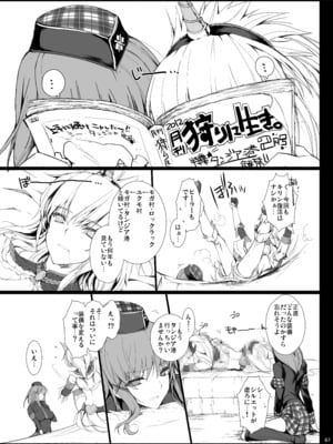 [うどんや (鬼月あるちゅ)] もんはんのえろほんG★★★3 11→14+柔皮+おまけ本 総集編 (モンスターハンター) [DL版]_G3_061