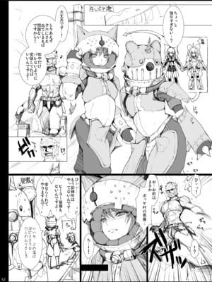 [うどんや (鬼月あるちゅ)] もんはんのえろほんG★★★3 11→14+柔皮+おまけ本 総集編 (モンスターハンター) [DL版]_G3_062