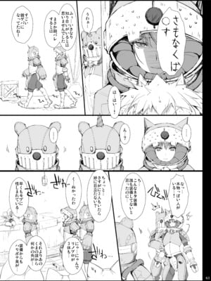[うどんや (鬼月あるちゅ)] もんはんのえろほんG★★★3 11→14+柔皮+おまけ本 総集編 (モンスターハンター) [DL版]_G3_063