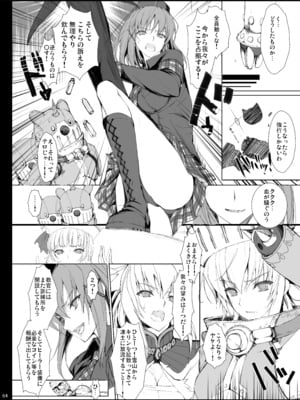 [うどんや (鬼月あるちゅ)] もんはんのえろほんG★★★3 11→14+柔皮+おまけ本 総集編 (モンスターハンター) [DL版]_G3_064