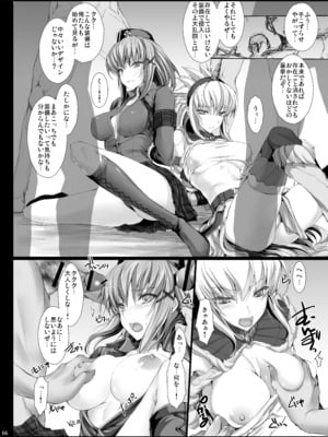 [うどんや (鬼月あるちゅ)] もんはんのえろほんG★★★3 11→14+柔皮+おまけ本 総集編 (モンスターハンター) [DL版]_G3_066