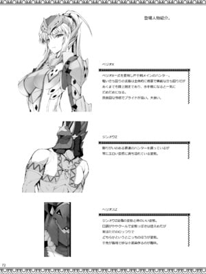 [うどんや (鬼月あるちゅ)] もんはんのえろほんG★★★3 11→14+柔皮+おまけ本 総集編 (モンスターハンター) [DL版]_G3_072