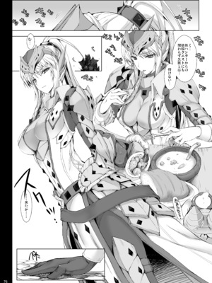 [うどんや (鬼月あるちゅ)] もんはんのえろほんG★★★3 11→14+柔皮+おまけ本 総集編 (モンスターハンター) [DL版]_G3_076