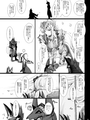 [うどんや (鬼月あるちゅ)] もんはんのえろほんG★★★3 11→14+柔皮+おまけ本 総集編 (モンスターハンター) [DL版]_G3_079