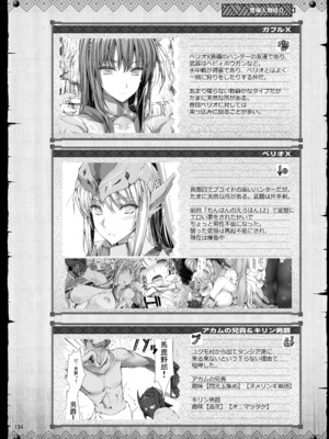 [うどんや (鬼月あるちゅ)] もんはんのえろほんG★★★3 11→14+柔皮+おまけ本 総集編 (モンスターハンター) [DL版]_G3_134