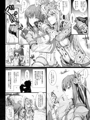 [うどんや (鬼月あるちゅ)] もんはんのえろほんG★★★3 11→14+柔皮+おまけ本 総集編 (モンスターハンター) [DL版]_G3_140