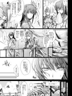 [うどんや (鬼月あるちゅ)] もんはんのえろほんG★★★3 11→14+柔皮+おまけ本 総集編 (モンスターハンター) [DL版]_G3_143
