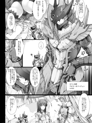 [うどんや (鬼月あるちゅ)] もんはんのえろほんG★★★3 11→14+柔皮+おまけ本 総集編 (モンスターハンター) [DL版]_G3_144