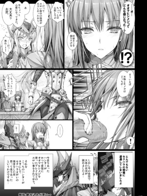[うどんや (鬼月あるちゅ)] もんはんのえろほんG★★★3 11→14+柔皮+おまけ本 総集編 (モンスターハンター) [DL版]_G3_145