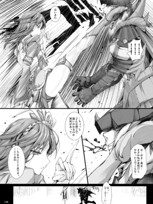 [うどんや (鬼月あるちゅ)] もんはんのえろほんG★★★3 11→14+柔皮+おまけ本 総集編 (モンスターハンター) [DL版]_G3_148
