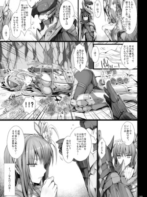 [うどんや (鬼月あるちゅ)] もんはんのえろほんG★★★3 11→14+柔皮+おまけ本 総集編 (モンスターハンター) [DL版]_G3_149