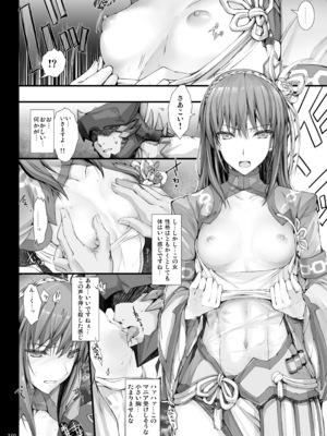 [うどんや (鬼月あるちゅ)] もんはんのえろほんG★★★3 11→14+柔皮+おまけ本 総集編 (モンスターハンター) [DL版]_G3_150