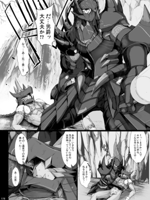 [うどんや (鬼月あるちゅ)] もんはんのえろほんG★★★3 11→14+柔皮+おまけ本 総集編 (モンスターハンター) [DL版]_G3_178