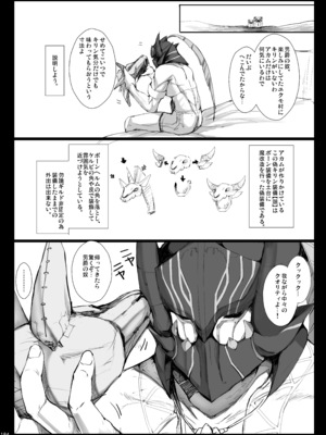 [うどんや (鬼月あるちゅ)] もんはんのえろほんG★★★3 11→14+柔皮+おまけ本 総集編 (モンスターハンター) [DL版]_G3_184