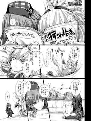 [うどんや (鬼月あるちゅ)] もんはんのえろほんG★★★3 11→14+柔皮+おまけ本 総集編 (モンスターハンター) [DL版]_G3_193