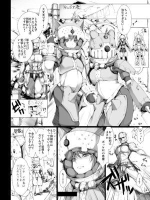 [うどんや (鬼月あるちゅ)] もんはんのえろほんG★★★3 11→14+柔皮+おまけ本 総集編 (モンスターハンター) [DL版]_G3_194