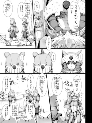 [うどんや (鬼月あるちゅ)] もんはんのえろほんG★★★3 11→14+柔皮+おまけ本 総集編 (モンスターハンター) [DL版]_G3_195
