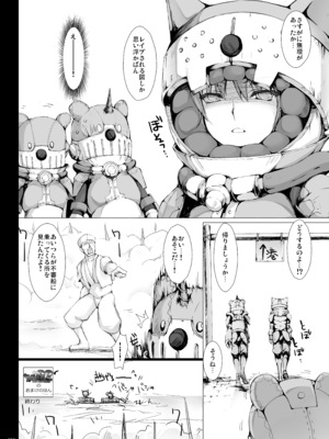 [うどんや (鬼月あるちゅ)] もんはんのえろほんG★★★3 11→14+柔皮+おまけ本 総集編 (モンスターハンター) [DL版]_G3_200