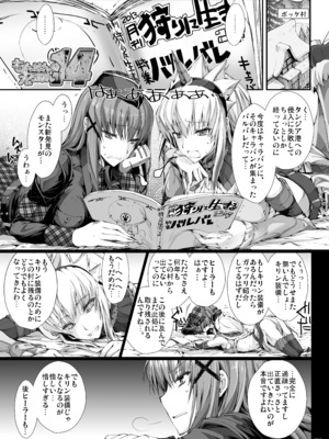 [うどんや (鬼月あるちゅ)] もんはんのえろほんG★★★3 11→14+柔皮+おまけ本 総集編 (モンスターハンター) [DL版]_G3_201