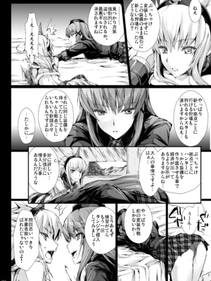 [うどんや (鬼月あるちゅ)] もんはんのえろほんG★★★3 11→14+柔皮+おまけ本 総集編 (モンスターハンター) [DL版]_G3_202