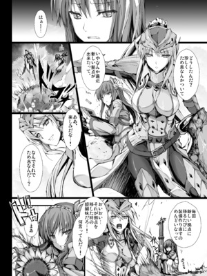 [うどんや (鬼月あるちゅ)] もんはんのえろほんG★★★3 11→14+柔皮+おまけ本 総集編 (モンスターハンター) [DL版]_G3_204