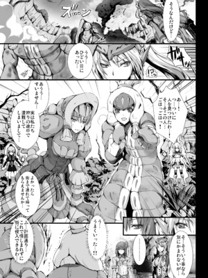 [うどんや (鬼月あるちゅ)] もんはんのえろほんG★★★3 11→14+柔皮+おまけ本 総集編 (モンスターハンター) [DL版]_G3_205