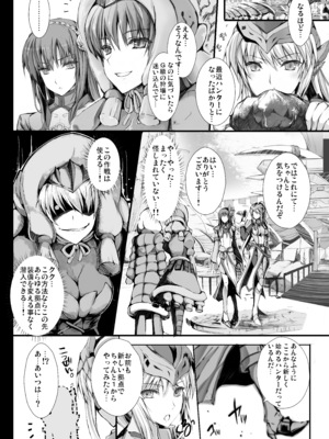 [うどんや (鬼月あるちゅ)] もんはんのえろほんG★★★3 11→14+柔皮+おまけ本 総集編 (モンスターハンター) [DL版]_G3_206