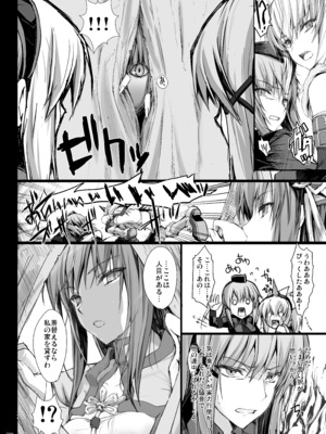 [うどんや (鬼月あるちゅ)] もんはんのえろほんG★★★3 11→14+柔皮+おまけ本 総集編 (モンスターハンター) [DL版]_G3_208